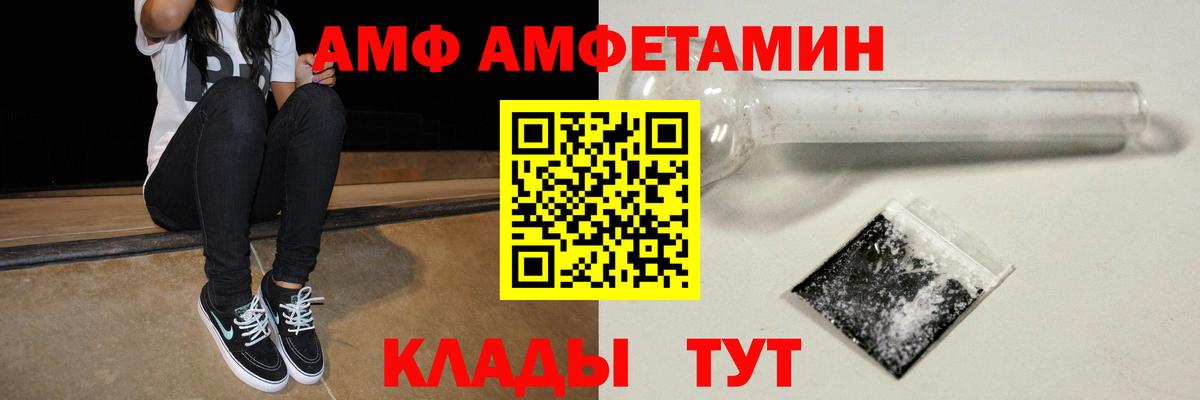 Черногорск  Amphetamine  Вход с VPN  Амфетамин Premium 