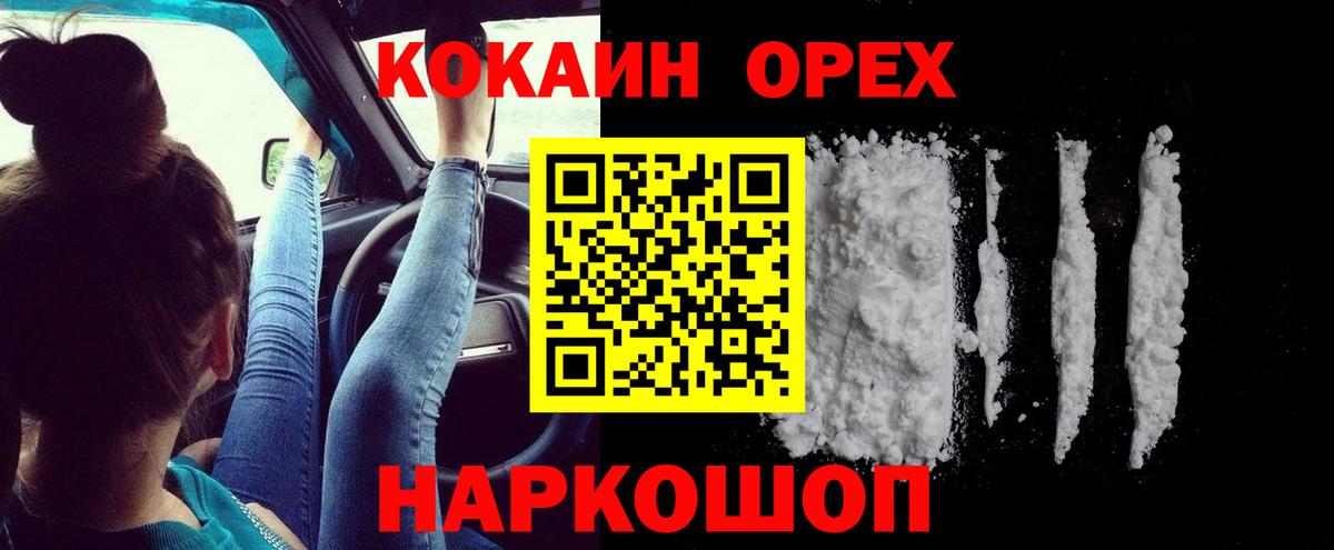 КОКАИН VHQ Черногорск