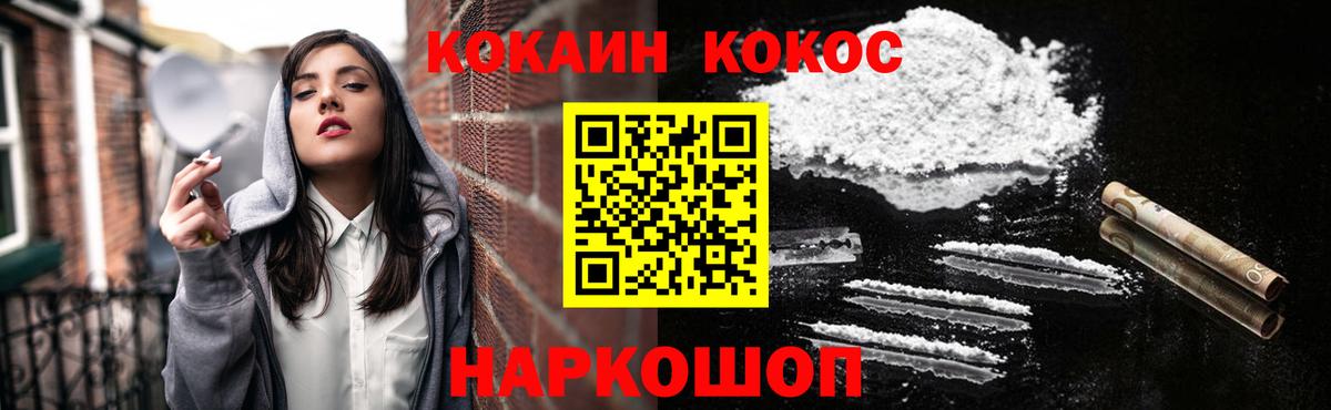 КОКАИН Боливия  Кокаин Боливия  Вход с VPN  Черногорск 