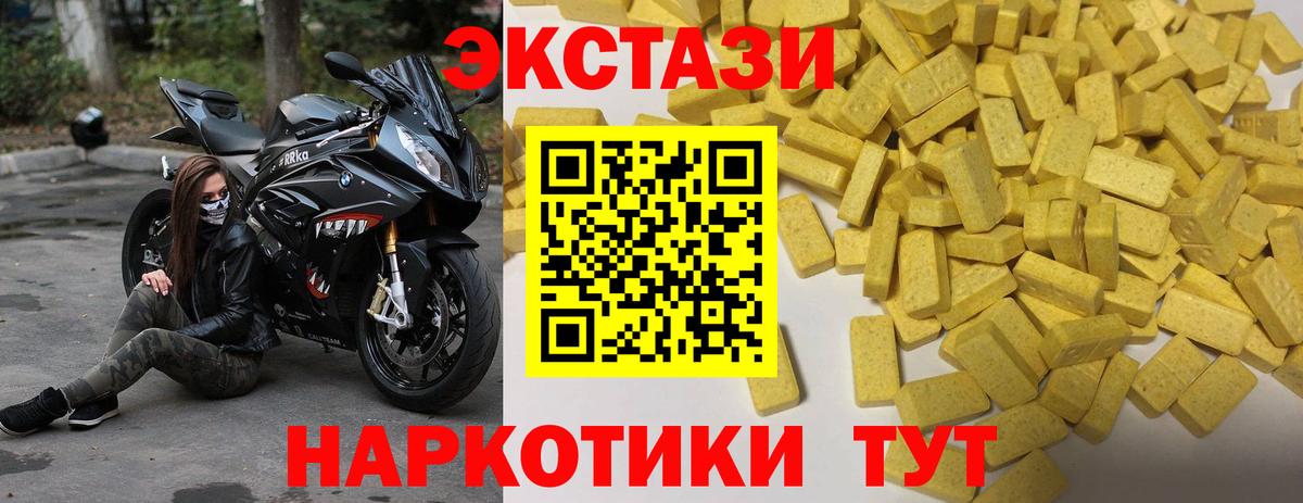 Черногорск  Экстази louis Vuitton  Ecstasy  Вход с VPN  Экстази 280мг 