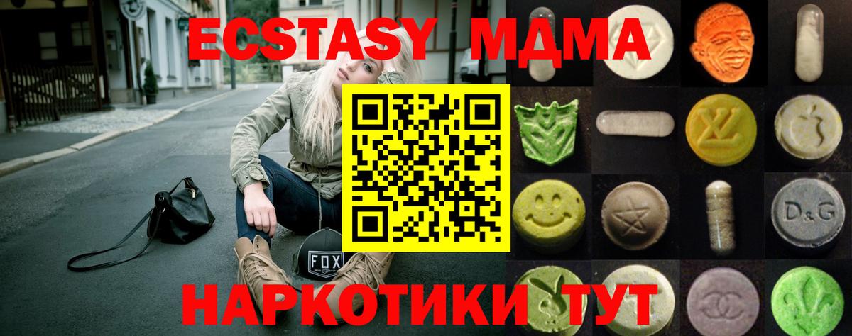 Экстази 99% Черногорск