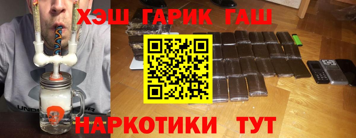 Черногорск  Гашиш ice o lator  Вход с VPN  цены   ГАШИШ hashish 