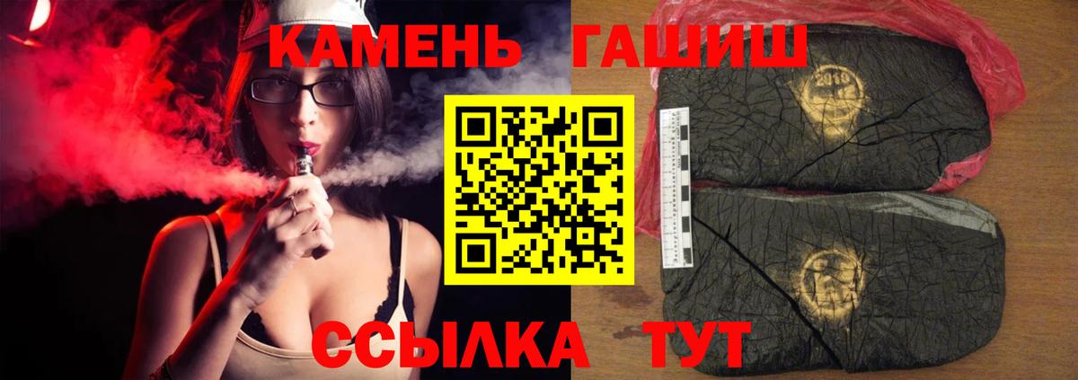 ГАШ Изолятор Черногорск