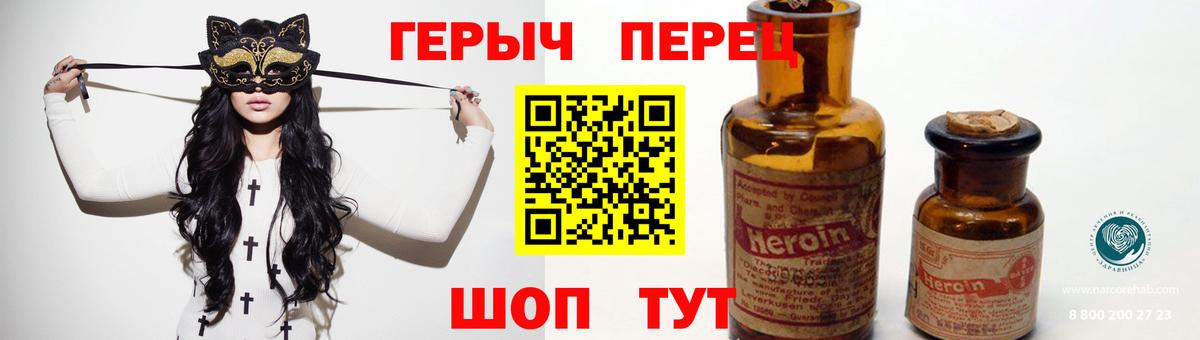 Черногорск  Героин  Вход с VPN  ГЕРОИН хмурый 