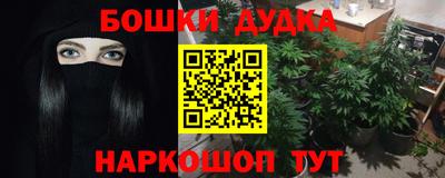 метамфетамин Комсомольск-на-Амуре