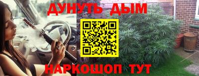 метамфетамин Комсомольск-на-Амуре