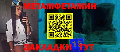 метамфетамин Комсомольск-на-Амуре