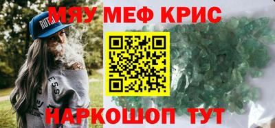 метамфетамин Комсомольск-на-Амуре