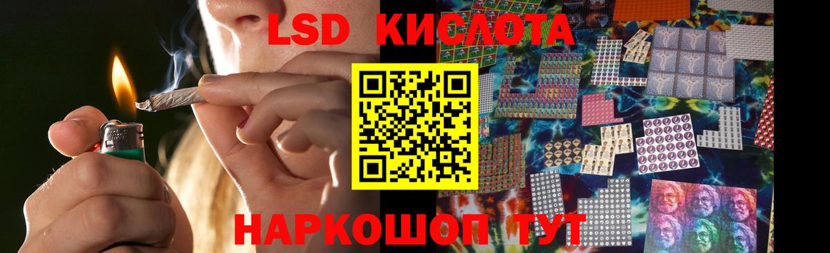 ЛСД экстази  LSD-25 экстази ecstasy  Вход с VPN  LSD-25 экстази ecstasy  Черногорск 