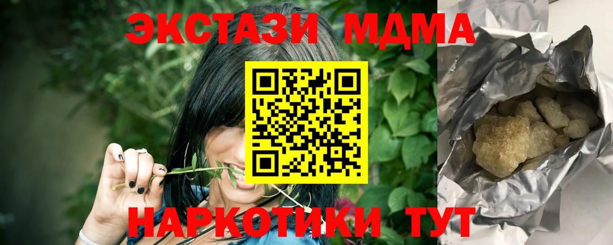 МДМА VHQ Черногорск