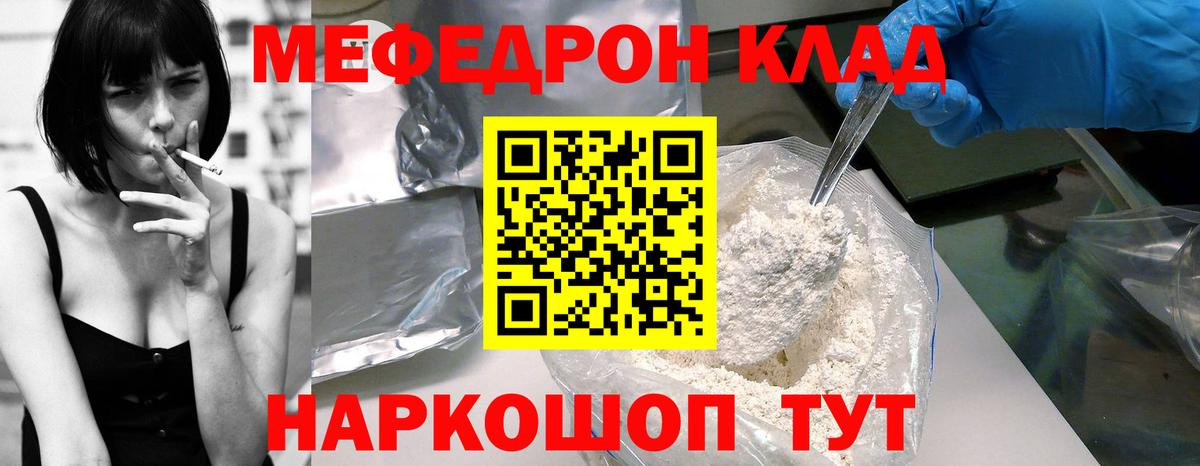 Меф мука Черногорск
