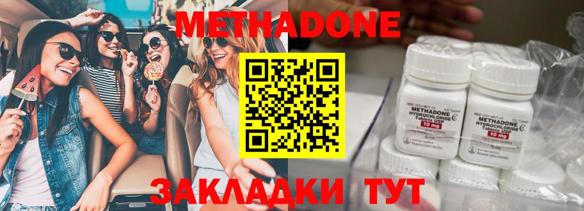 Черногорск  Метадон мёд  Вход с VPN 