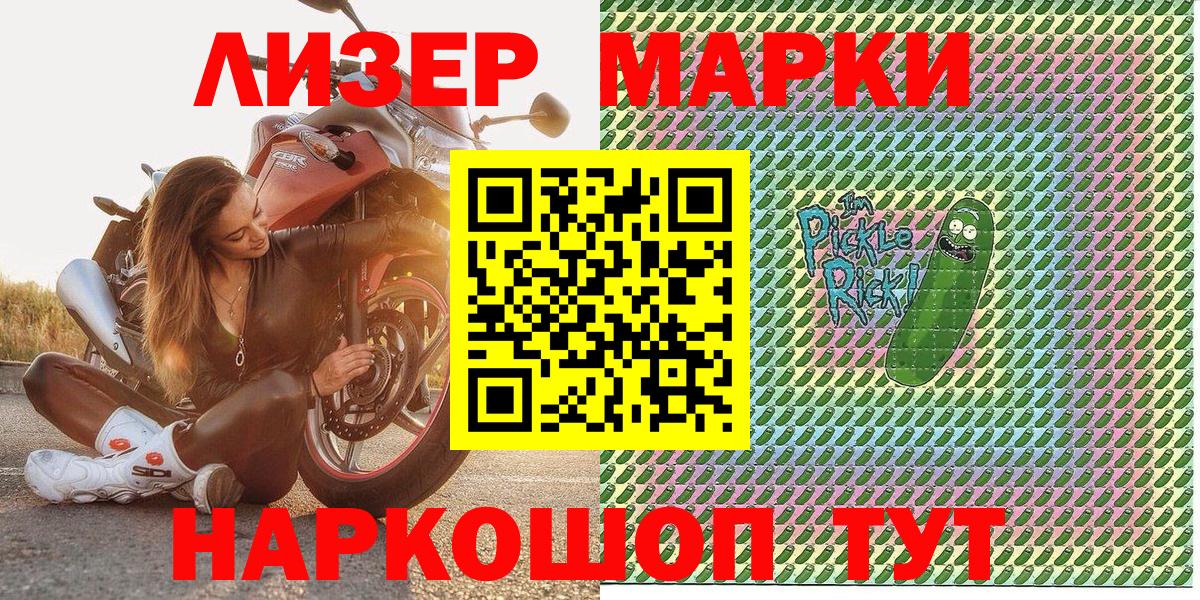 Черногорск  Марки NBOMe 1500мкг  Вход с VPN 