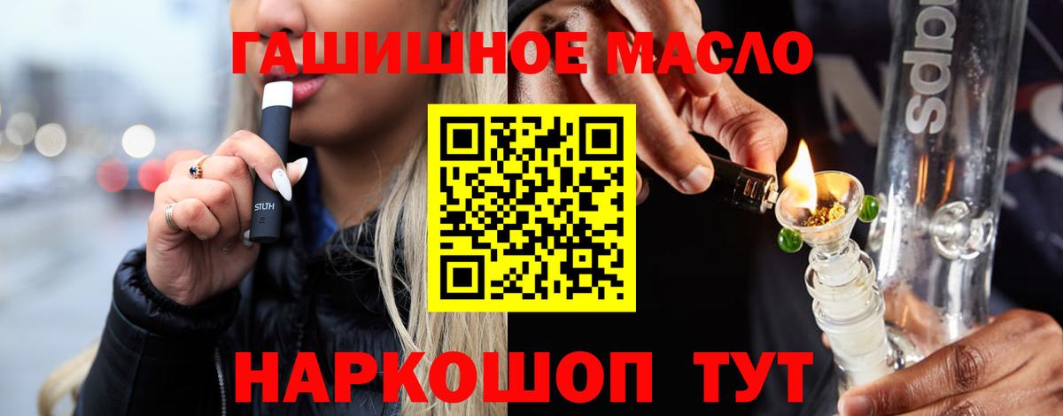 Дистиллят ТГК вейп с тгк  Дистиллят ТГК жижа  Черногорск  Вход с VPN 
